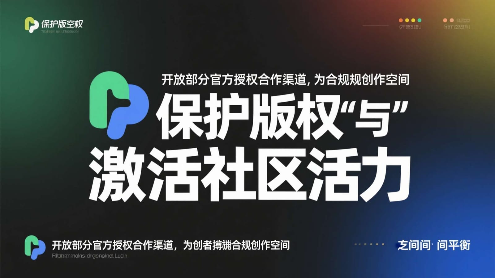 开局之前